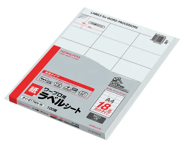 コクヨ ワープロ用紙ラベル ＮＥＣ用 A4 18面 100枚の商品画像