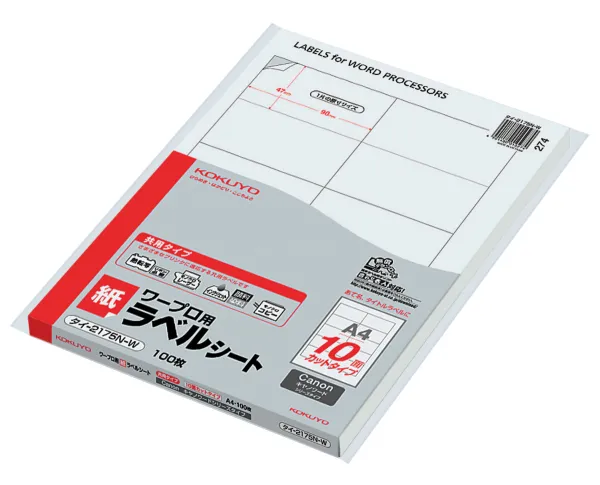 コクヨ ワープロ用紙ラベル Ｃａｎｏｎ用 A4 10面 100枚の商品画像