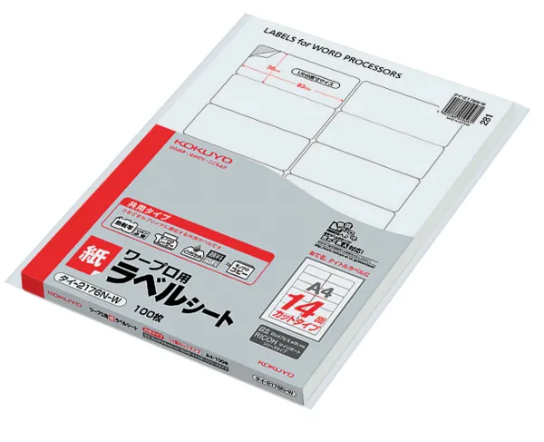 コクヨ ワープロ用紙ラベル ＲＩＣＯＨ＆日立用 A4 14面 100枚の商品画像
