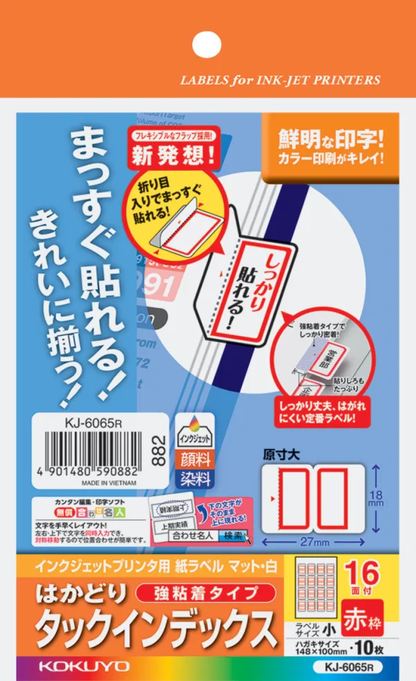 コクヨ インクジェット用はかどりインデックス ハガキ小16面10枚赤の商品画像