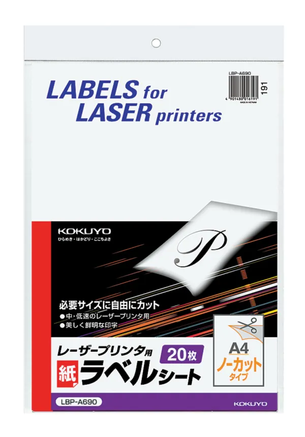 コクヨ モノクロレーザー用 紙ラベル A4 ノーカット 20枚の商品画像