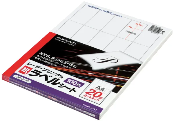 コクヨ モノクロレーザー用 紙ラベル A4 20面 100枚の商品画像