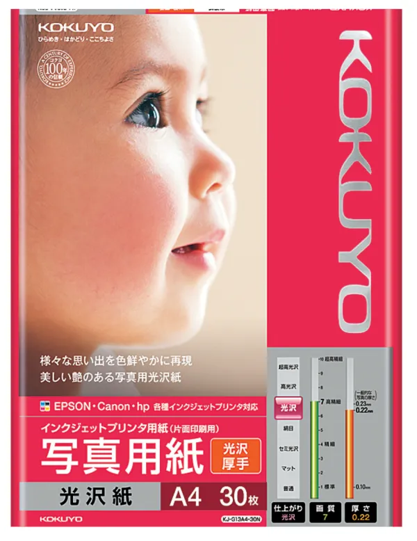 コクヨ ＩＪＰ用写真用紙 光沢紙・厚手 Ａ４ ３０枚の商品画像