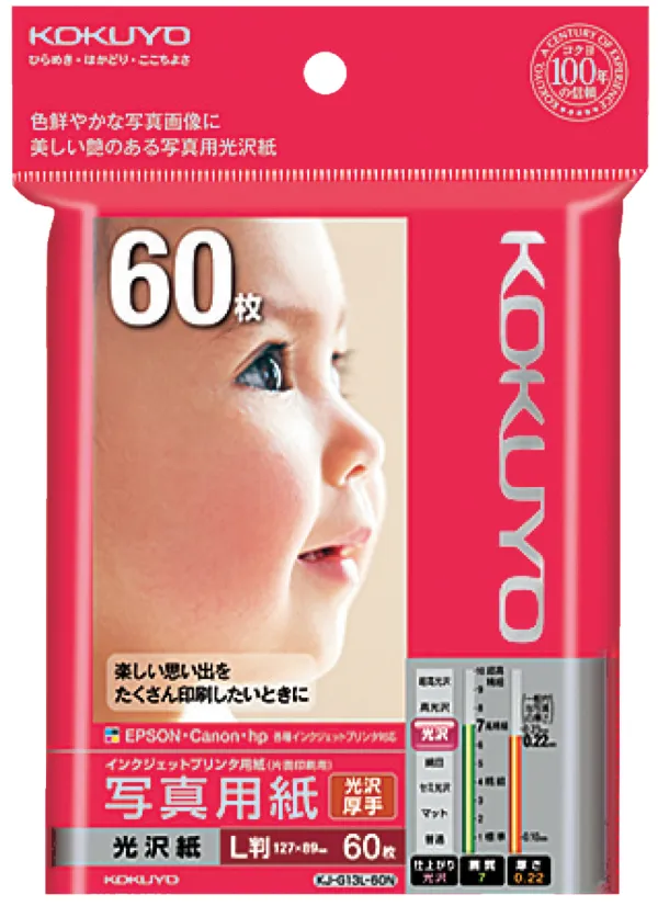 コクヨ IJP用写真用紙 光沢紙・厚手 L 60枚の商品画像