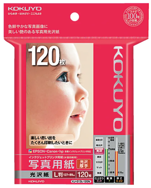 コクヨ ＩＪＰ用写真用紙 光沢紙・厚手 Ｌ １２０枚の商品画像