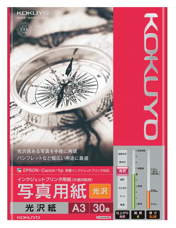 コクヨ ＩＪＰ用写真用紙 光沢紙 Ａ３ ３０枚の商品画像