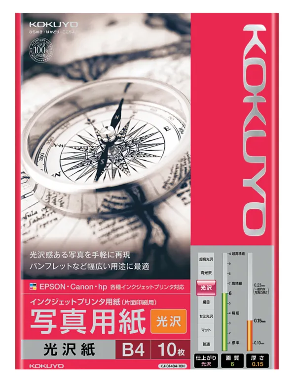 コクヨ ＩＪＰ用写真用紙 光沢紙 Ｂ４ １０枚の商品画像