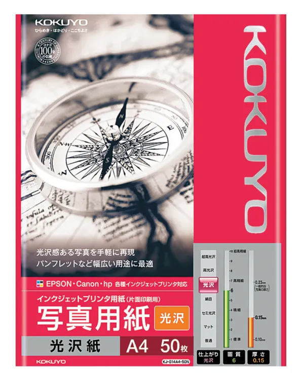 コクヨ ＩＪＰ用写真用紙 光沢紙 Ａ４ ５０枚の商品画像