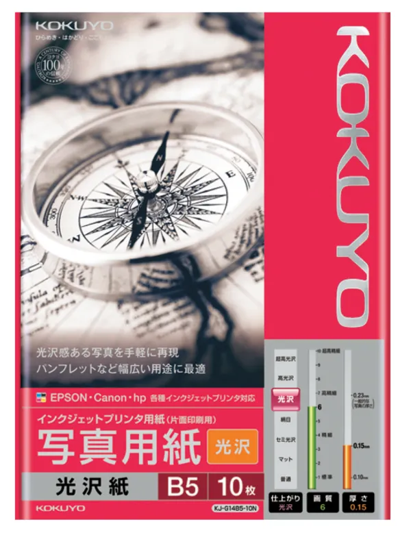 コクヨ ＩＪＰ用写真用紙 光沢紙 Ｂ５ １０枚の商品画像