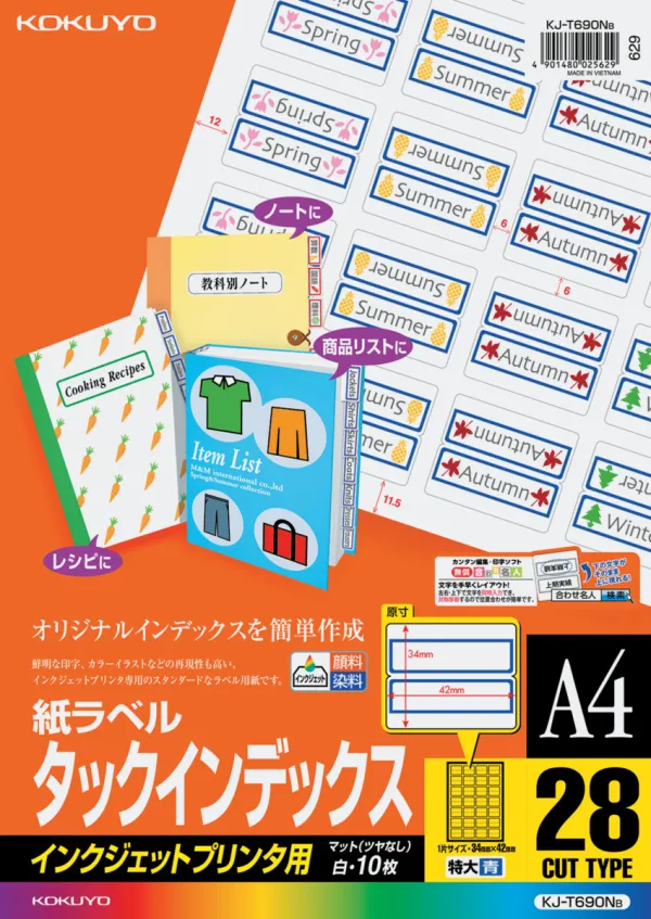 コクヨ インクジェット用タックインデックスA4 28面特大10枚青の商品画像