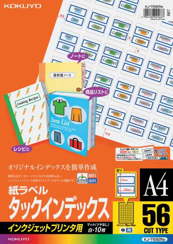 コクヨ インクジェット用タックインデックスA4 56面中10枚青の商品画像