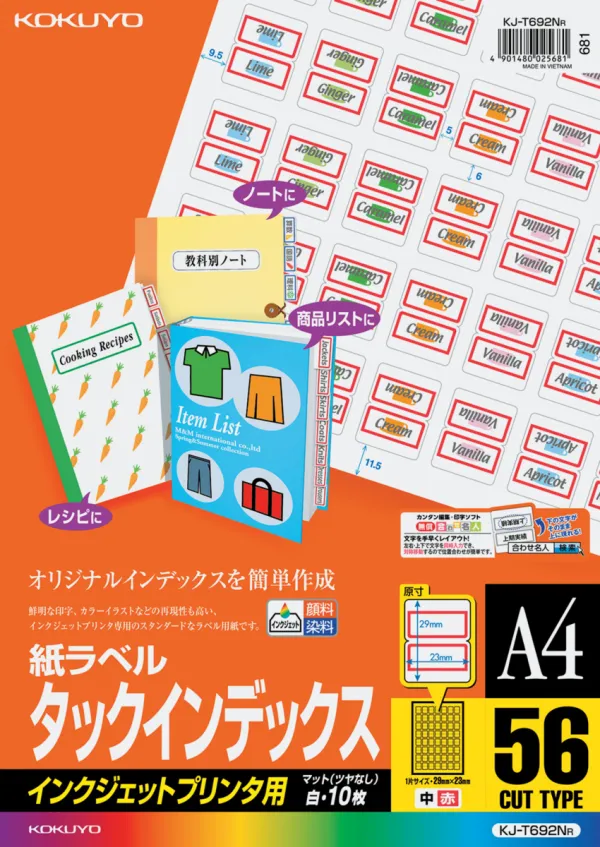 コクヨ インクジェット用タックインデックスA4 56面中10枚赤の商品画像