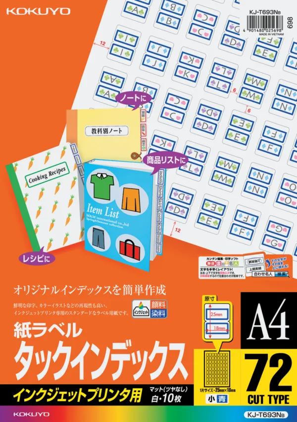 コクヨ インクジェット用タックインデックスA4 72面小10枚青の商品画像