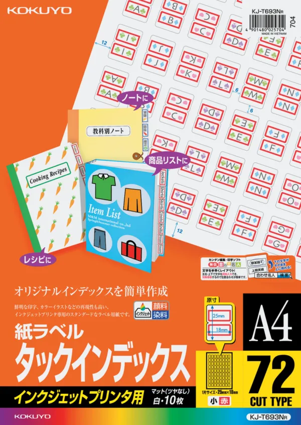 コクヨ インクジェット用タックインデックスA4 72面小10枚赤の商品画像