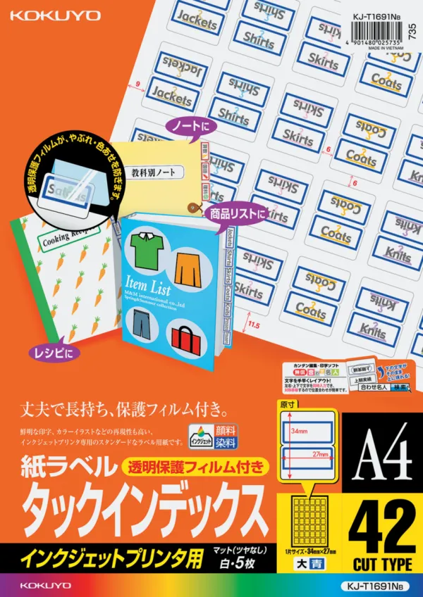 コクヨ インクジェット用タックインデックスA4 42面大5枚フィルム付の商品画像