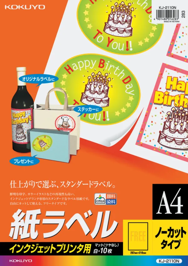 コクヨ インクジェット用 紙ラベル A4 ノーカット 10枚の商品画像