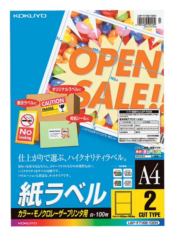 コクヨ カラーLBP&PPC用 紙ラベル A4 2面 100枚の商品画像