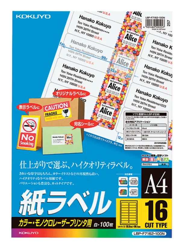 コクヨ カラーLBP&PPC用 紙ラベル A4 16面 100枚の商品画像