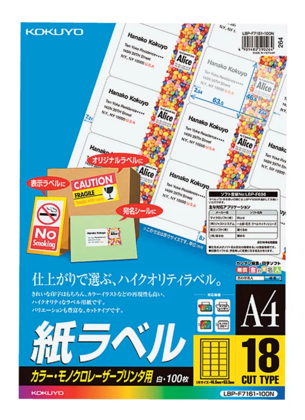 コクヨ カラーLBP&PPC用 紙ラベル A4 18面 100枚の商品画像
