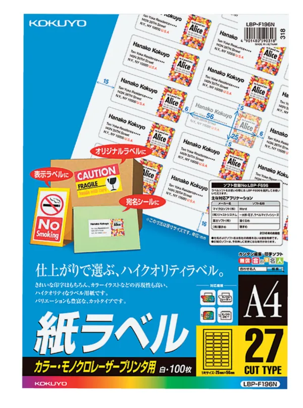 コクヨ カラーLBP&PPC用 紙ラベル A4 27面 100枚の商品画像