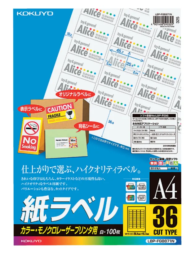 コクヨ カラーLBP&PPC用 紙ラベル A4 36面 100枚の商品画像