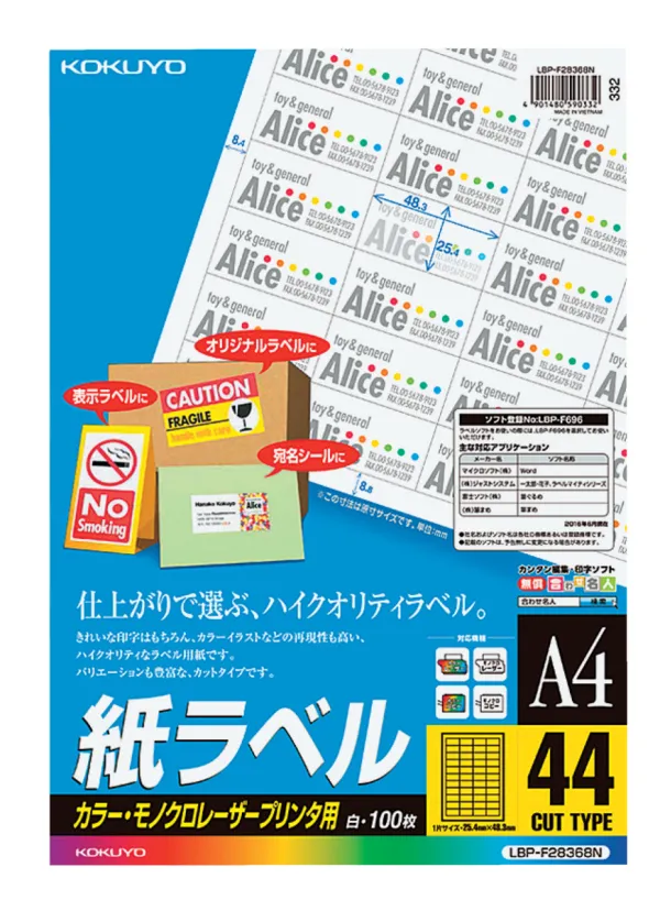コクヨ カラーLBP&PPC用 紙ラベル A4 44面 100枚の商品画像