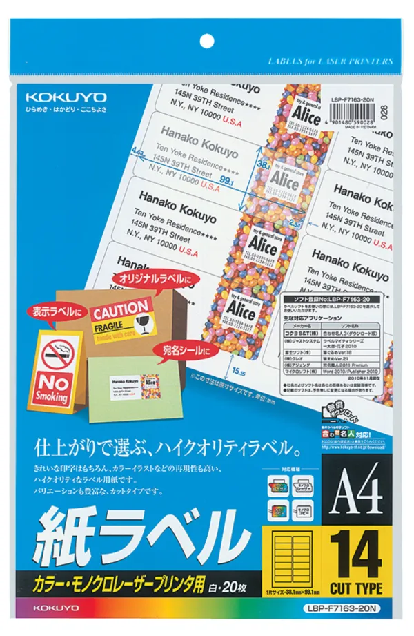 コクヨ カラーLBP&PPC用 紙ラベル A4 14面 20枚の商品画像