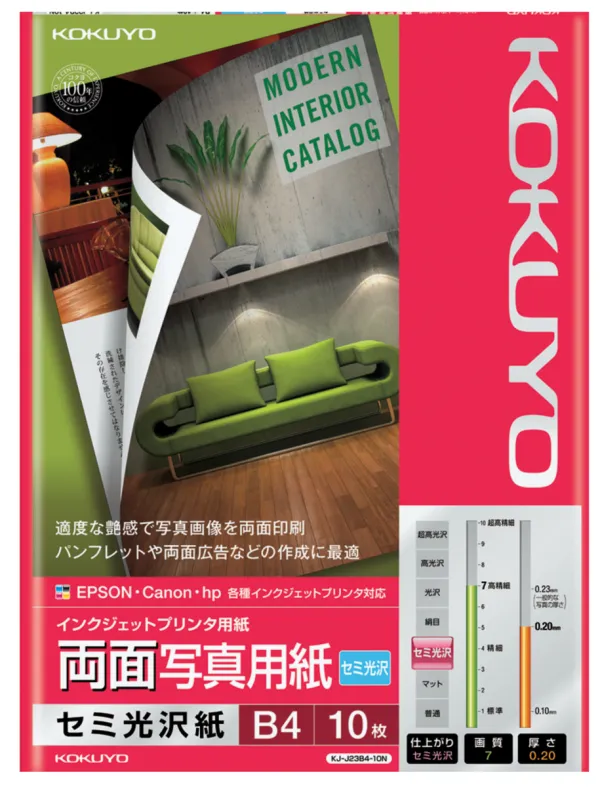コクヨ ＩＪＰ用両面写真用紙 セミ光沢紙 Ｂ４ １０枚の商品画像