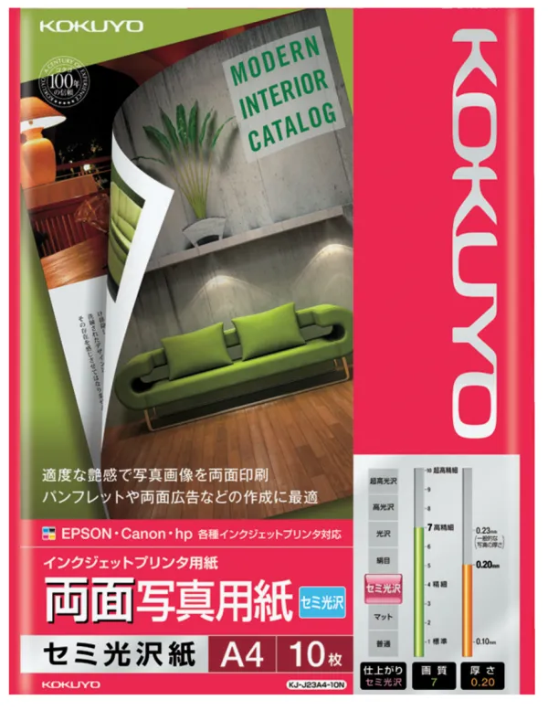 コクヨ ＩＪＰ用両面写真用紙 セミ光沢紙 Ａ４ １０枚の商品画像