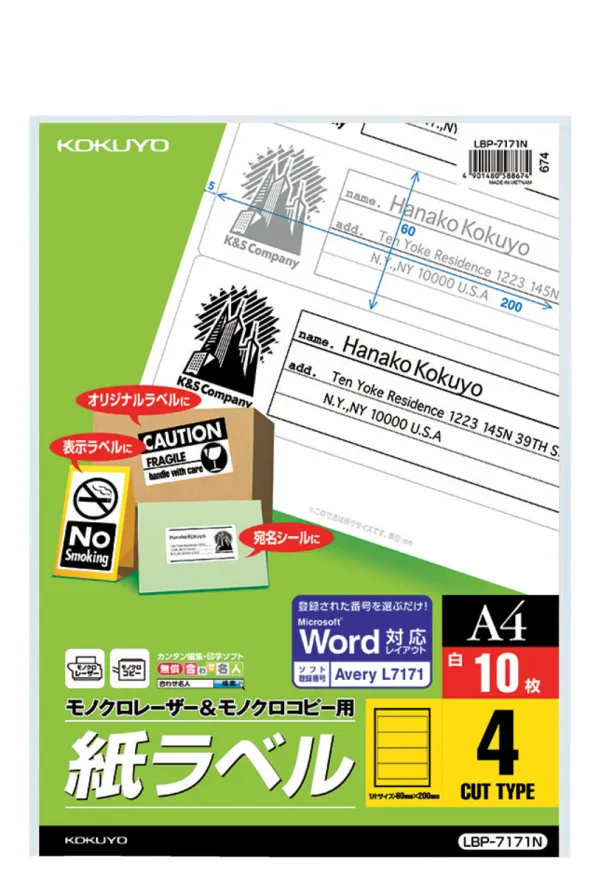 コクヨ モノクロＬＢＰ＆ＰＰＣ用 紙ラベル A4 4面 10枚の商品画像