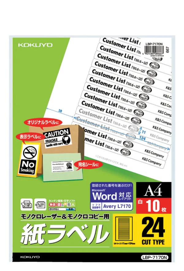 コクヨ モノクロＬＢＰ＆ＰＰＣ用 紙ラベル A4 24面 10枚の商品画像
