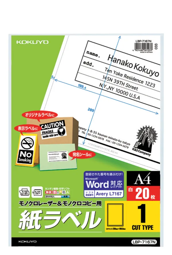 コクヨ モノクロLBP&PPC用 紙ラベル A4 1面 20枚の商品画像
