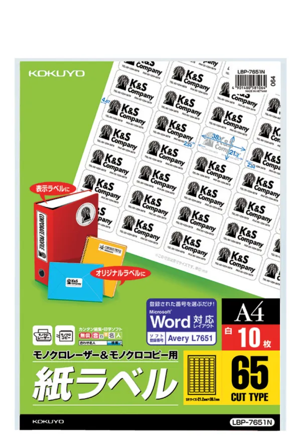 コクヨ モノクロＬＢＰ＆ＰＰＣ用 紙ラベル A4 65面 10枚の商品画像