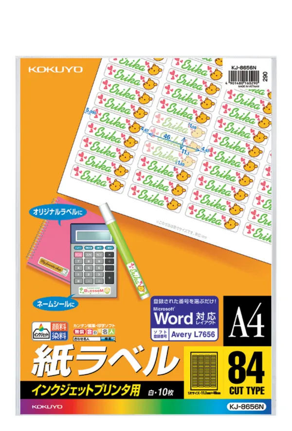 コクヨ インクジェット用 紙ラベル A4 84面 10枚の商品画像