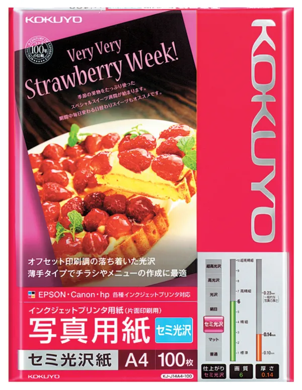 コクヨ IJP用写真用紙 セミ光沢紙 A4 100枚の商品画像