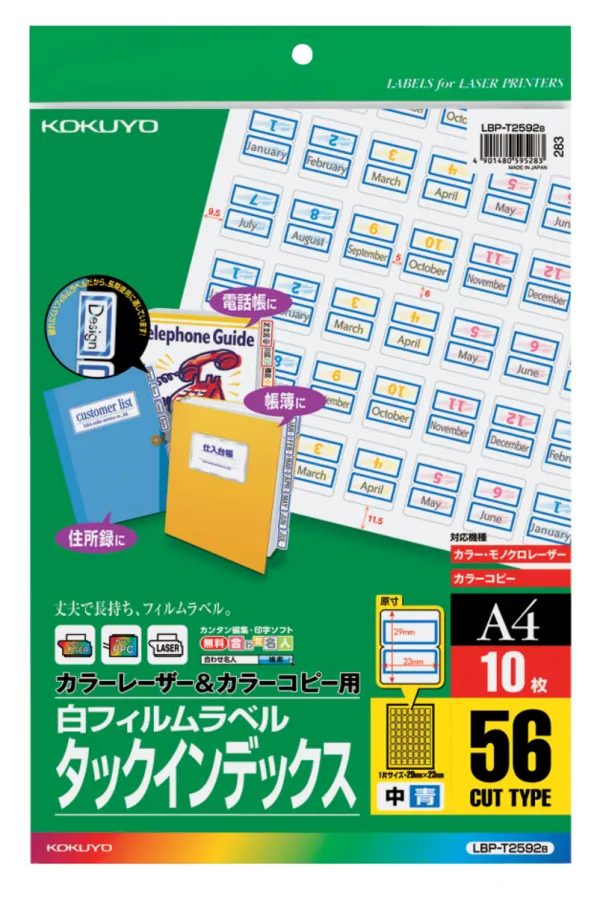 コクヨ カラーLBP&PPC用フィルムラベルA4インデックス中56面10枚青の商品画像