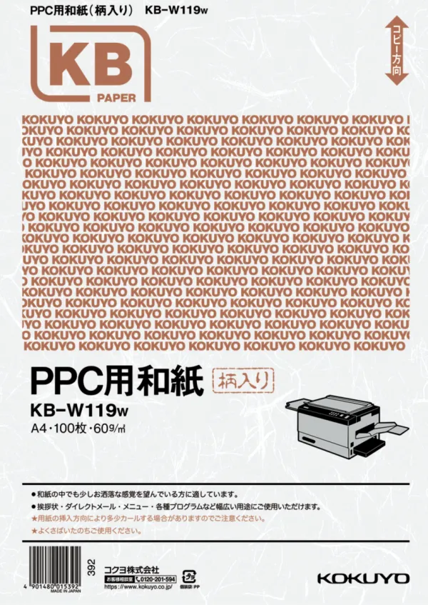 コクヨ ＰＰＣ用和紙柄入り 60ｇ A4 100枚入 白の商品画像