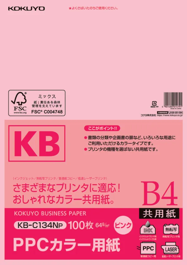 コクヨ ＰＰＣカラー用紙(共用紙)ＦＳＣ認証B4 100枚 ピンクの商品画像