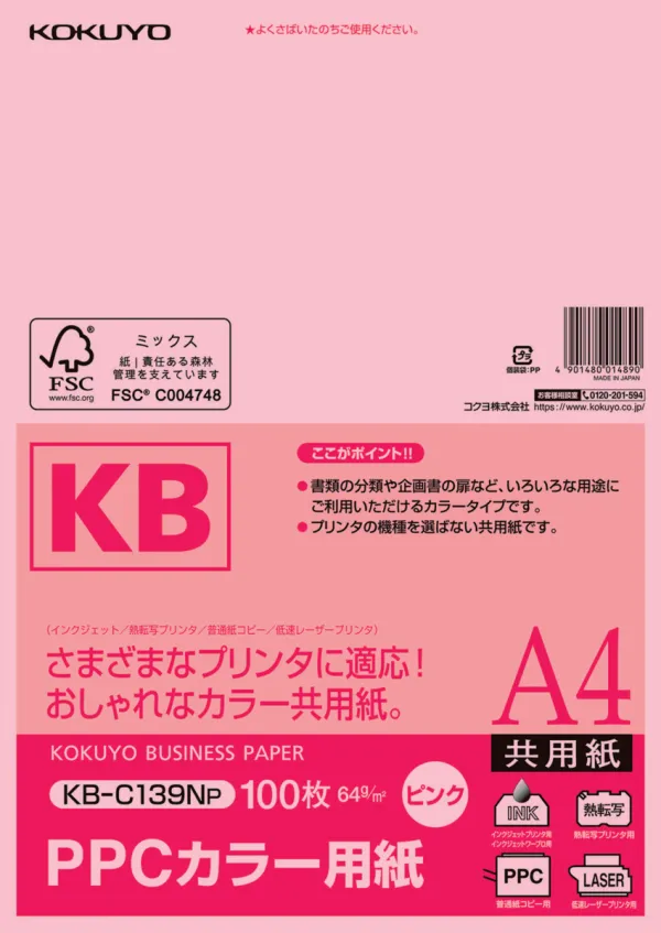コクヨ ＰＰＣカラー用紙(共用紙)ＦＳＣ認証A4 100枚 ピンクの商品画像