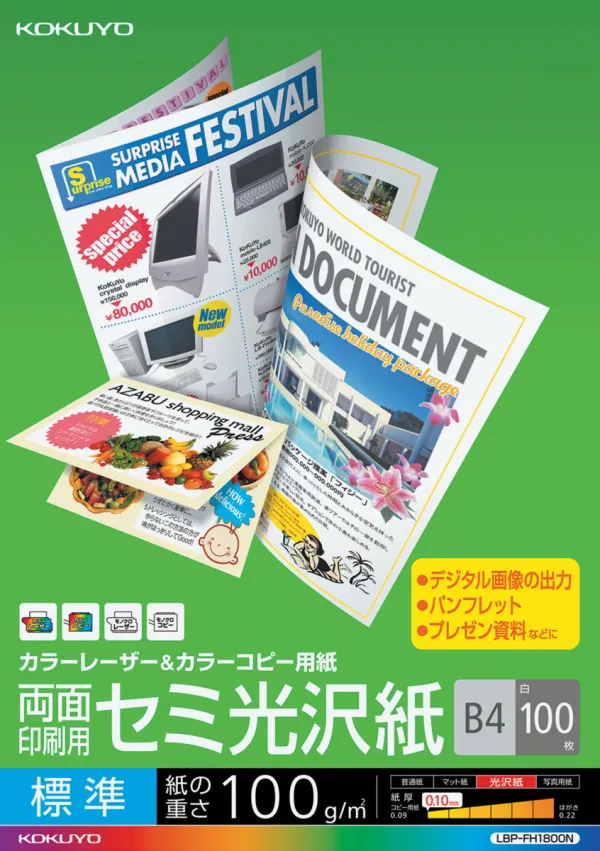 コクヨ カラーレーザー&カラーコピー用紙(両面セミ光沢)B4標準100枚の商品画像