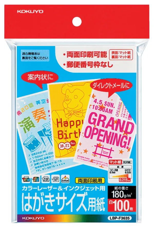 コクヨ カラーレーザー&インクジェット用はがきサイズ用紙〒枠無100枚の商品画像