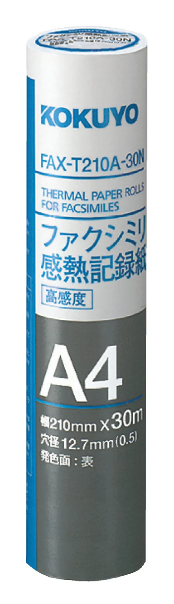 コクヨ ファクシミリ感熱記録紙210mm幅 A4 30m 芯 約12mmの商品画像