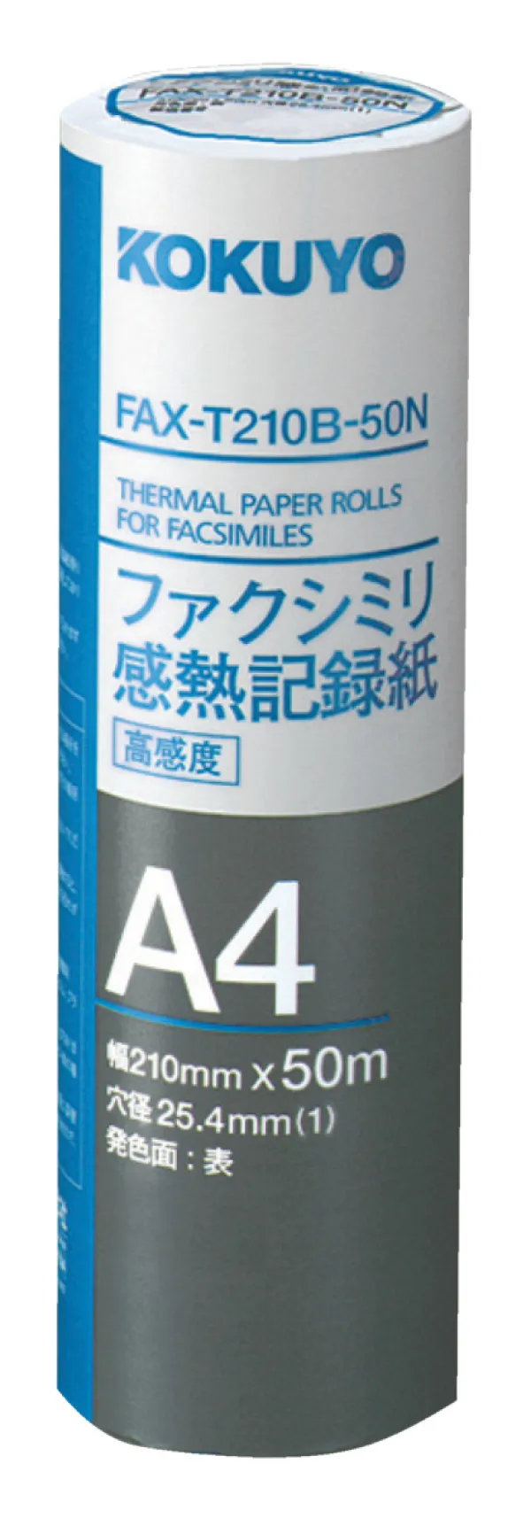 コクヨ ファクシミリ感熱記録紙210mm幅 A4 50ｍ 芯約25mmの商品画像