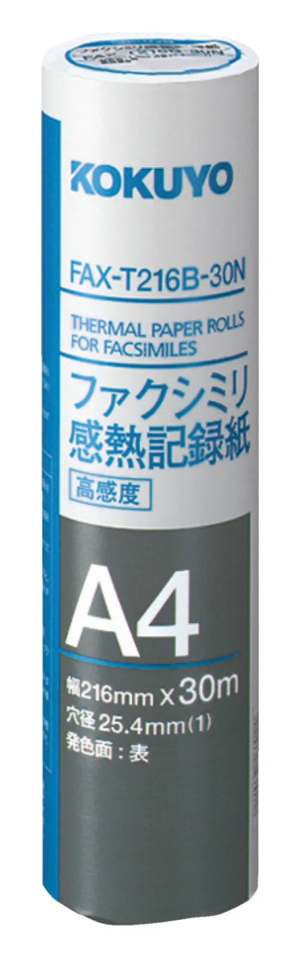 コクヨ ファクシミリ感熱記録紙216mm幅 A4 30ｍ 芯約25mmの商品画像