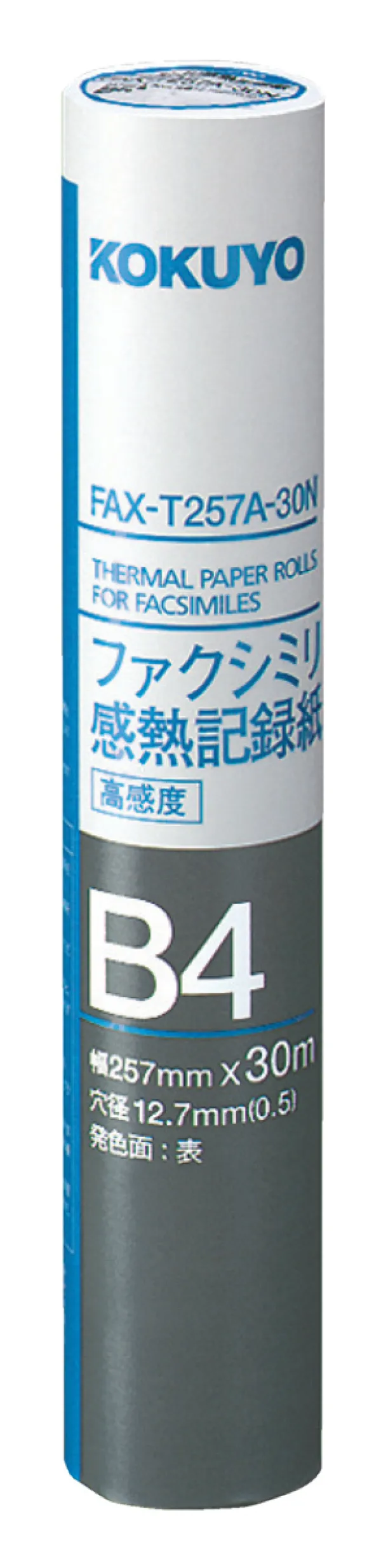 コクヨ ファクシミリ感熱記録紙257mm幅 B4 30ｍ 芯約12mmの商品画像