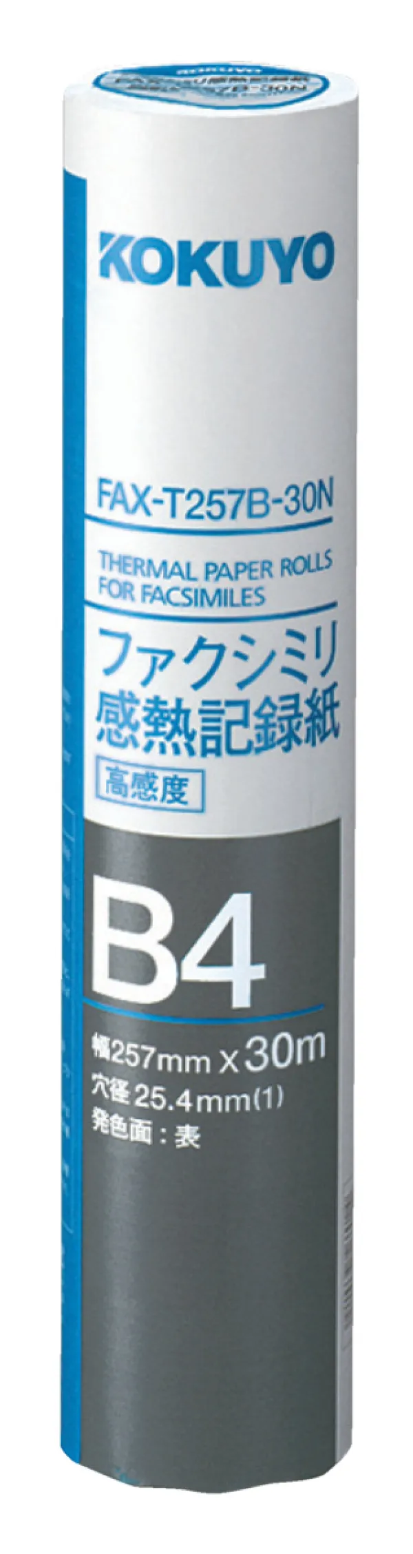 コクヨ ファクシミリ感熱記録紙257mm幅 B4 30ｍ 芯約25mmの商品画像