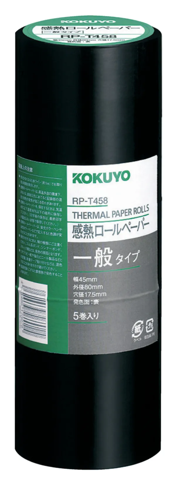 コクヨ 感熱ロールペーパー一般タイプ45ｍｍ幅約62ｍ5巻入りの商品画像