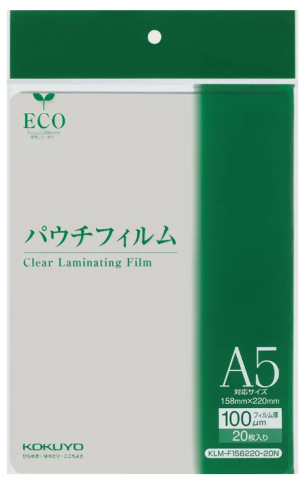 コクヨ パウチフィルム(100μm)A5サイズ用158X220mm20枚の商品画像