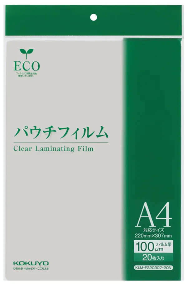 コクヨ パウチフィルム(100μm)A4サイズ用220X307mm20枚の商品画像