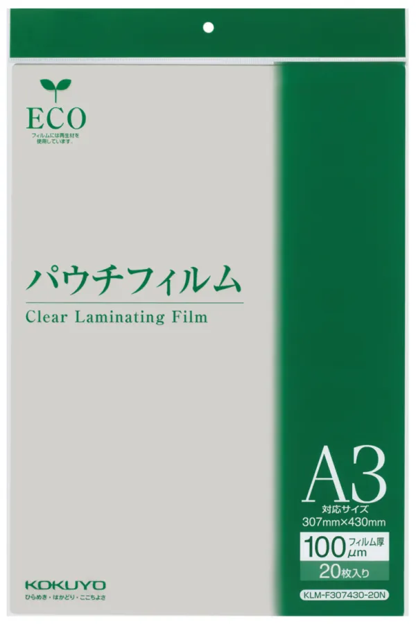 コクヨ パウチフィルム(100μm)A3サイズ用307X430mm20枚の商品画像